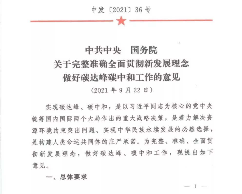 全面推廣綠色低碳建材，中央重磅文件發(fā)布！